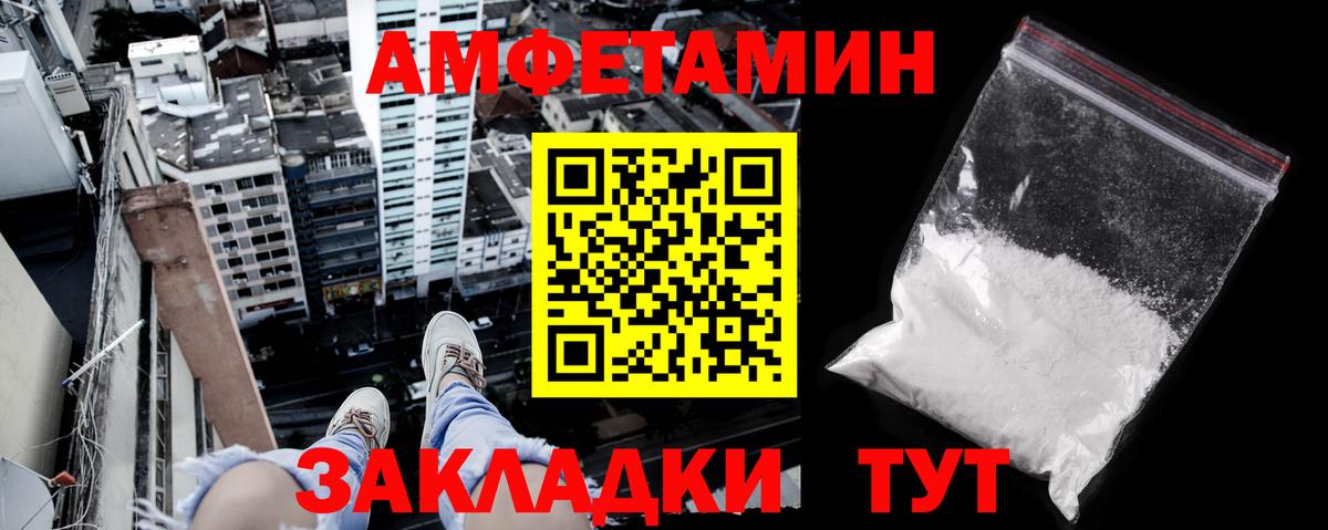 АМФЕТАМИН 98%  Вход с VPN  АМФ  Тулун 