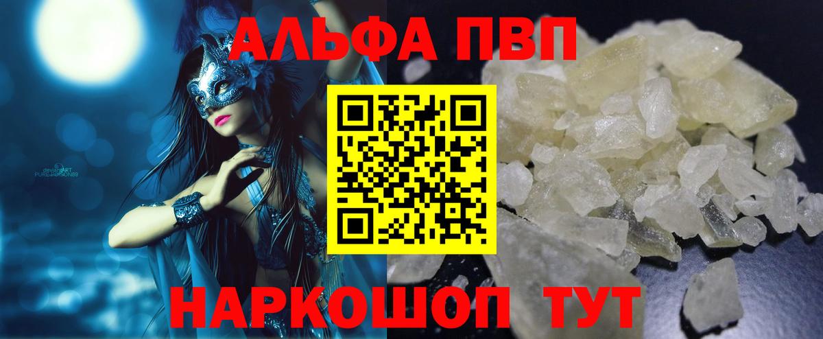 A-PVP кристаллы  Alfa_PVP СК КРИС  Тулун  Вход с VPN  Alpha PVP СК 