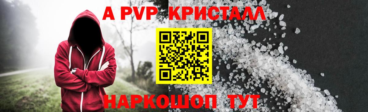 A PVP VHQ Тулун
