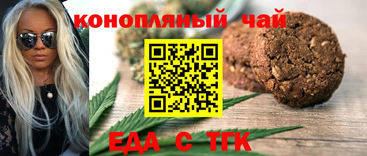 Cannafood конопля  Вход с VPN  Тулун 