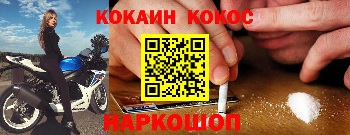 COCAIN Перу  Кокаин Колумбийский  Вход с VPN  наркотики  Тулун 