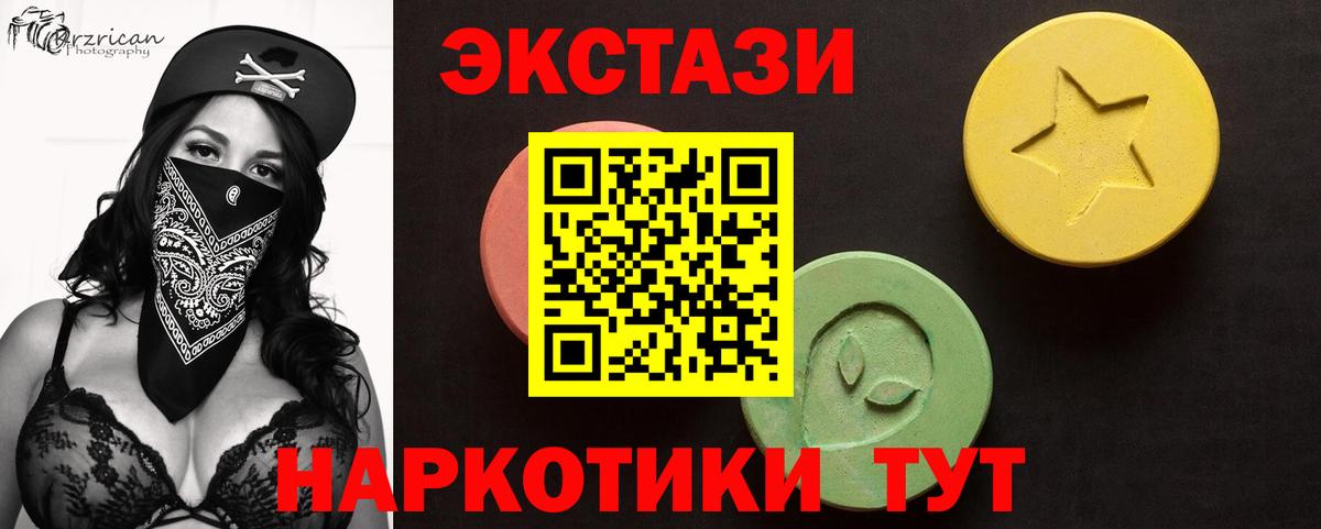 Тулун  Экстази 99%  Экстази  Ecstasy 250 мг  Вход с VPN 