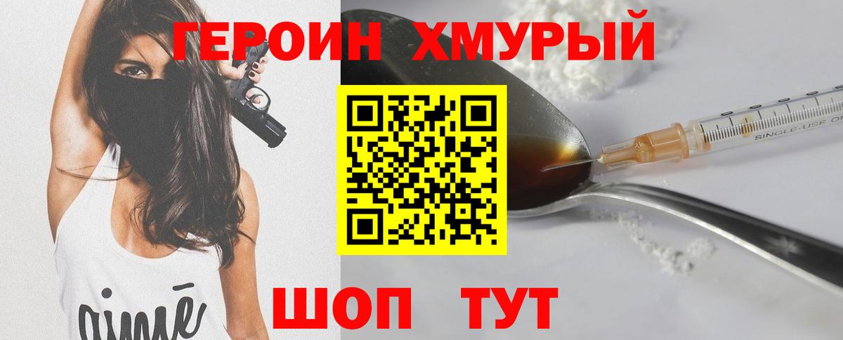 Тулун  ГЕРОИН герыч  Вход с VPN 