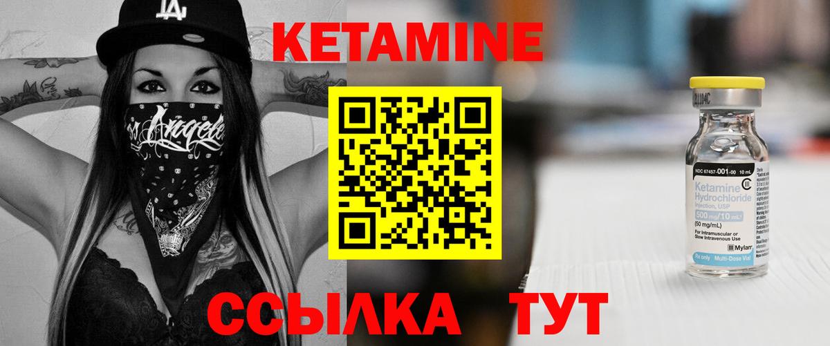 КЕТАМИН VHQ  Вход с VPN  Тулун 