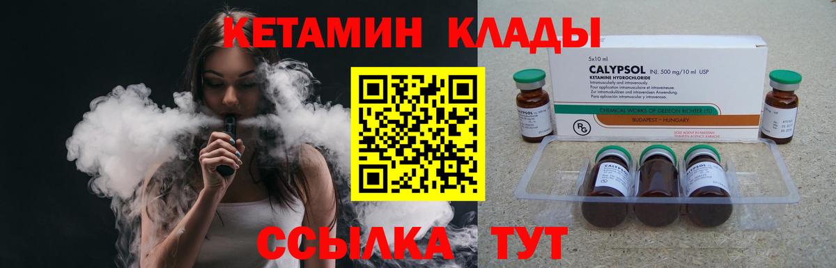КЕТАМИН ketamine Тулун