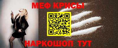 мяу мяу кристалл Кумертау