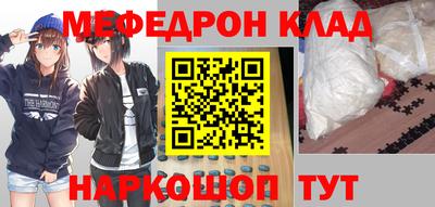 мяу мяу кристалл Кумертау