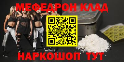 мяу мяу кристалл Кумертау