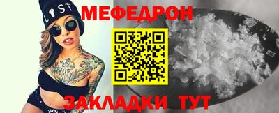 мяу мяу кристалл Кумертау