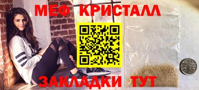 мяу мяу кристалл Кумертау