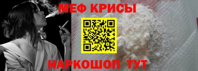 мяу мяу кристалл Кумертау