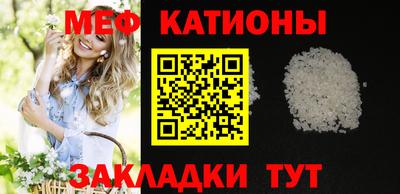 мяу мяу кристалл Кумертау