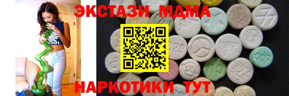 Тулун  МДМА  Вход с VPN  МДМА молли 