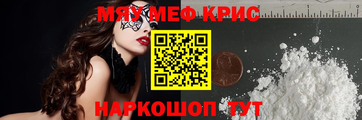 Мефедрон мука Тулун