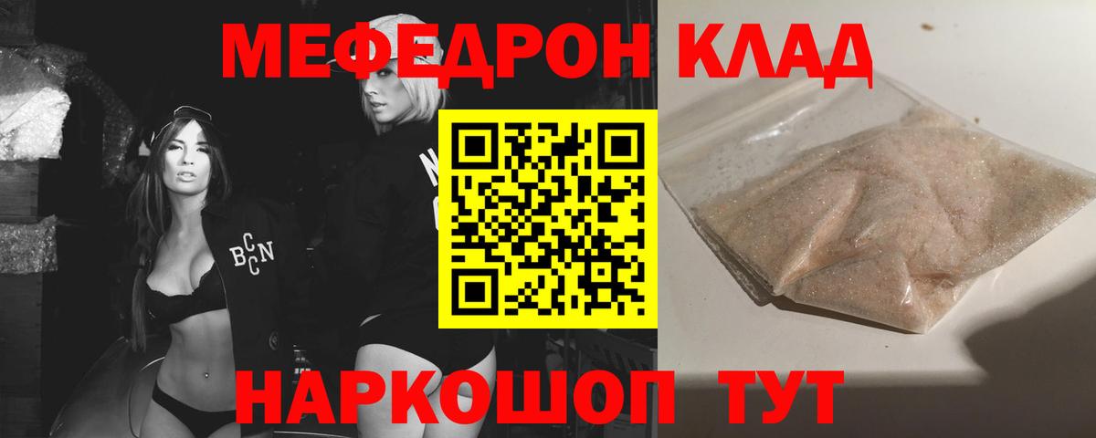 Меф  Вход с VPN  Мефедрон 4 MMC  Тулун  МЕФ мука 
