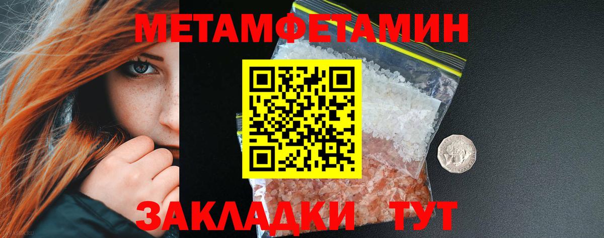 Тулун  Первитин пудра  Вход с VPN 