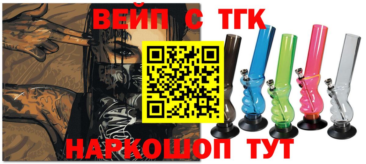 ТГК гашишное масло Тулун